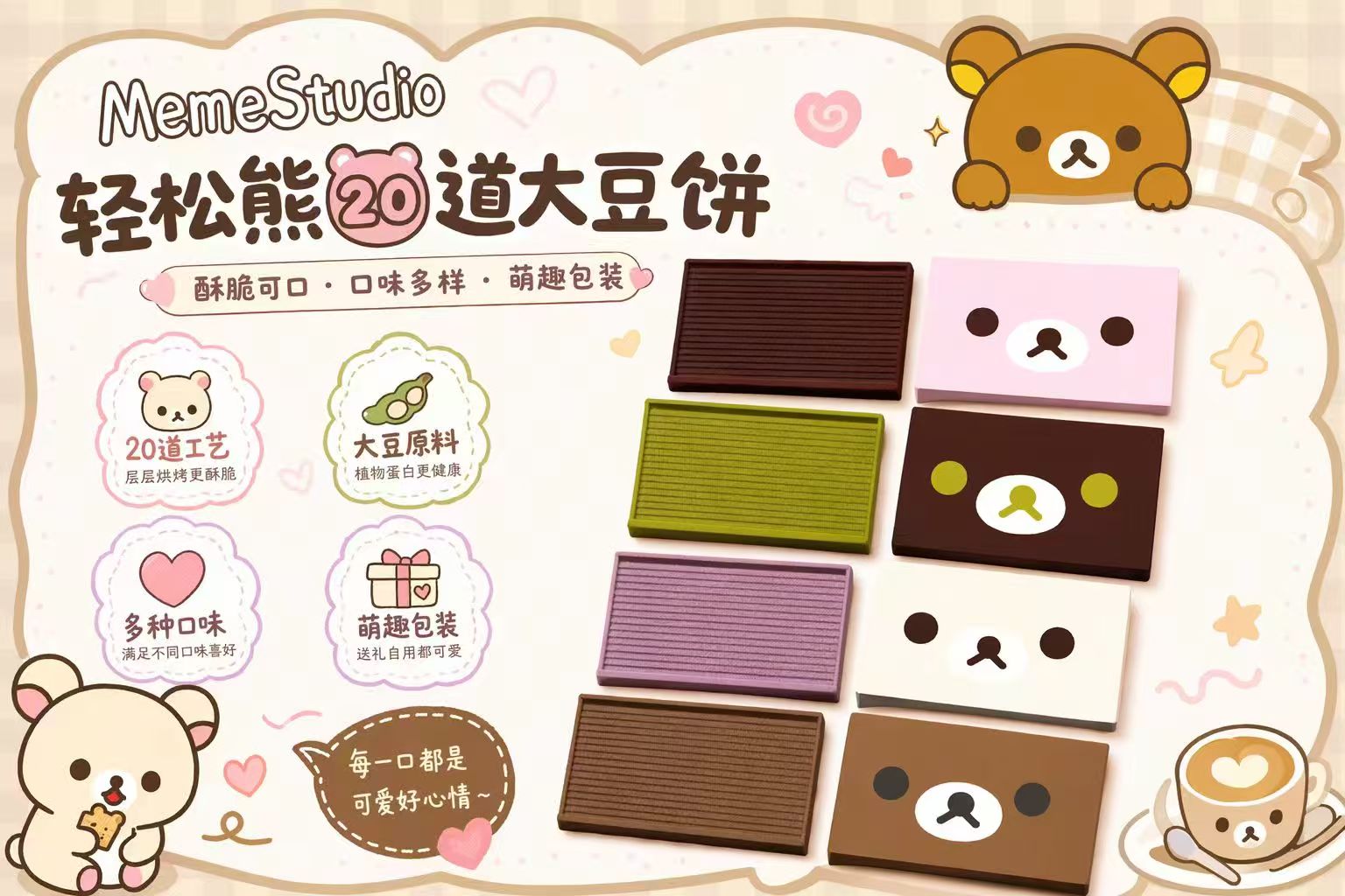 许愿和轻松小熊一样轻松ᜊ꒰๑˃͈꒵˂͈๑꒱ᜊ